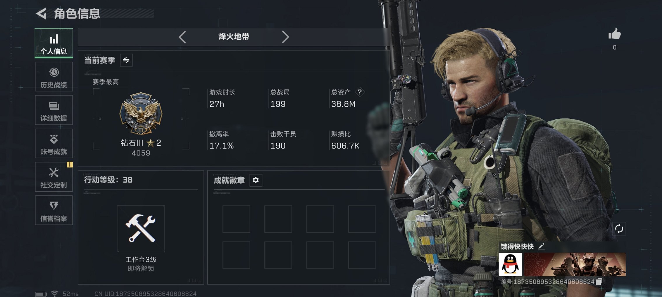 三角洲行动账号QQ【S7赛季高级安全箱】总资产38M，哈夫币11,934K，行动等级:38，仓库等级:6，训练中心等级