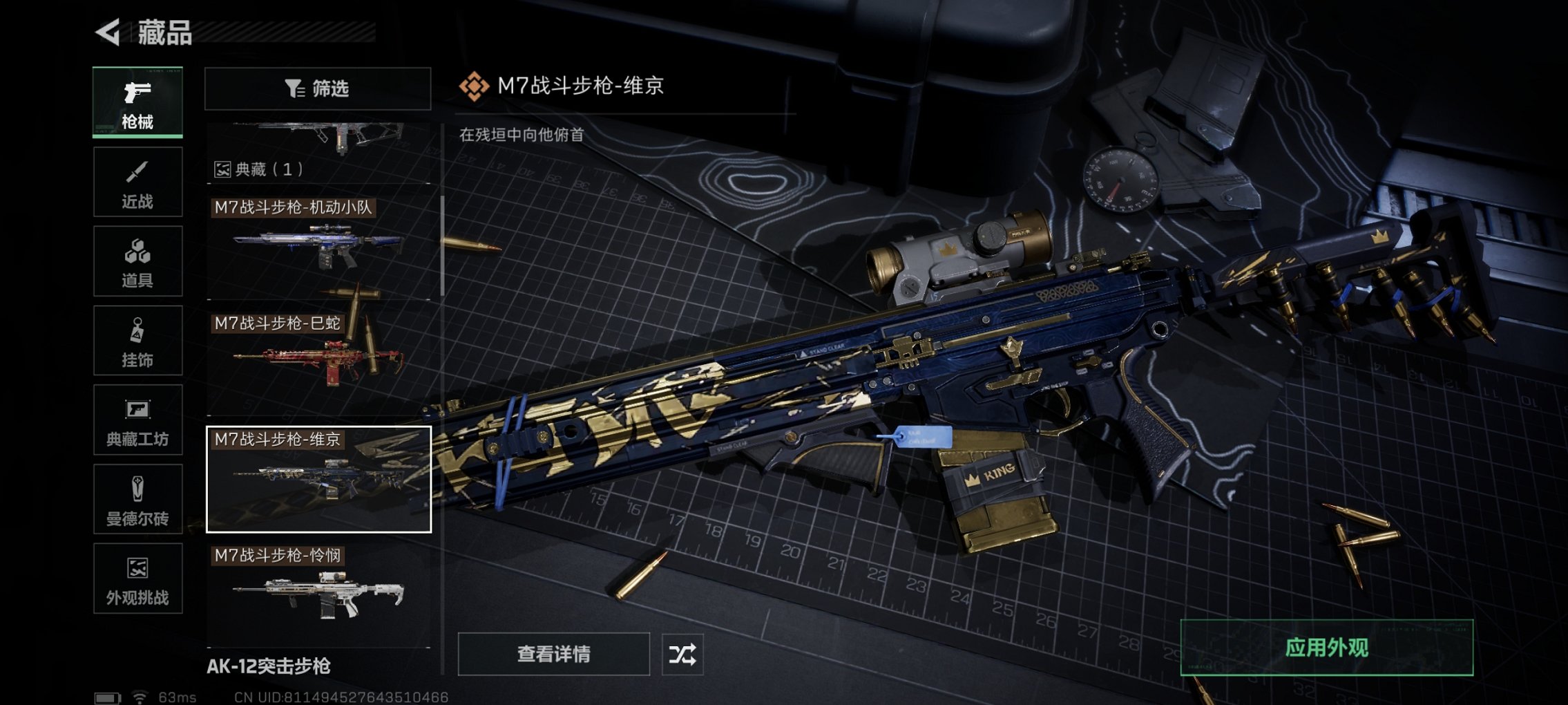 SJZCMW3101618三角洲行动账号详情图8 SJZCMW3101618三角洲行动账号详情图8