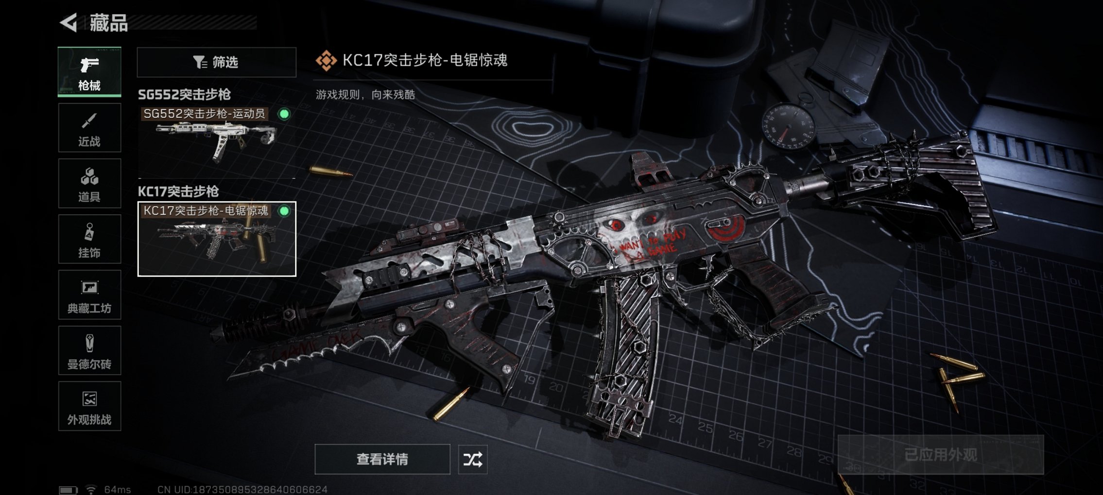 SJZCMW43774三角洲行动账号详情图3