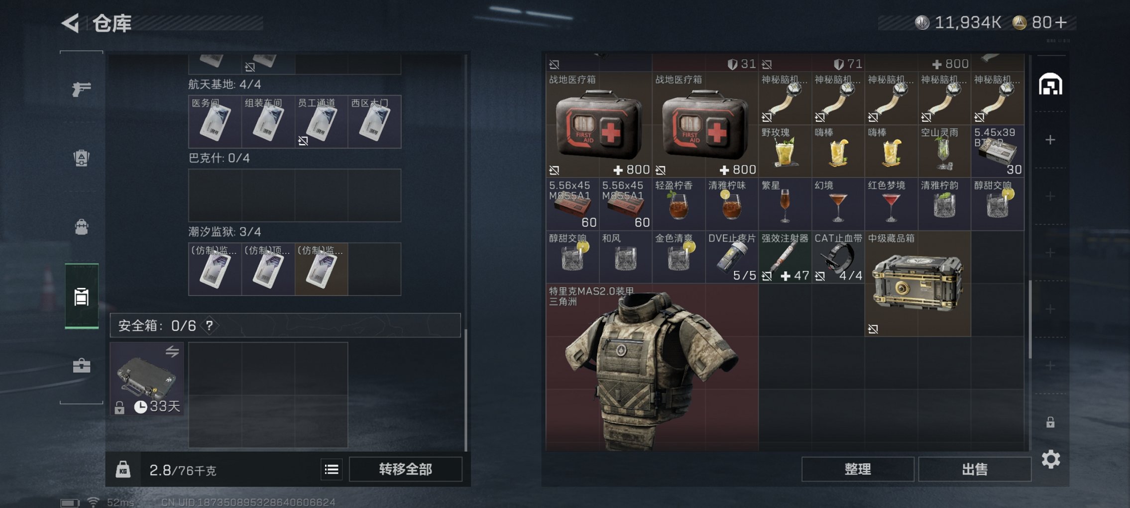 SJZCMW43774三角洲行动账号详情图4