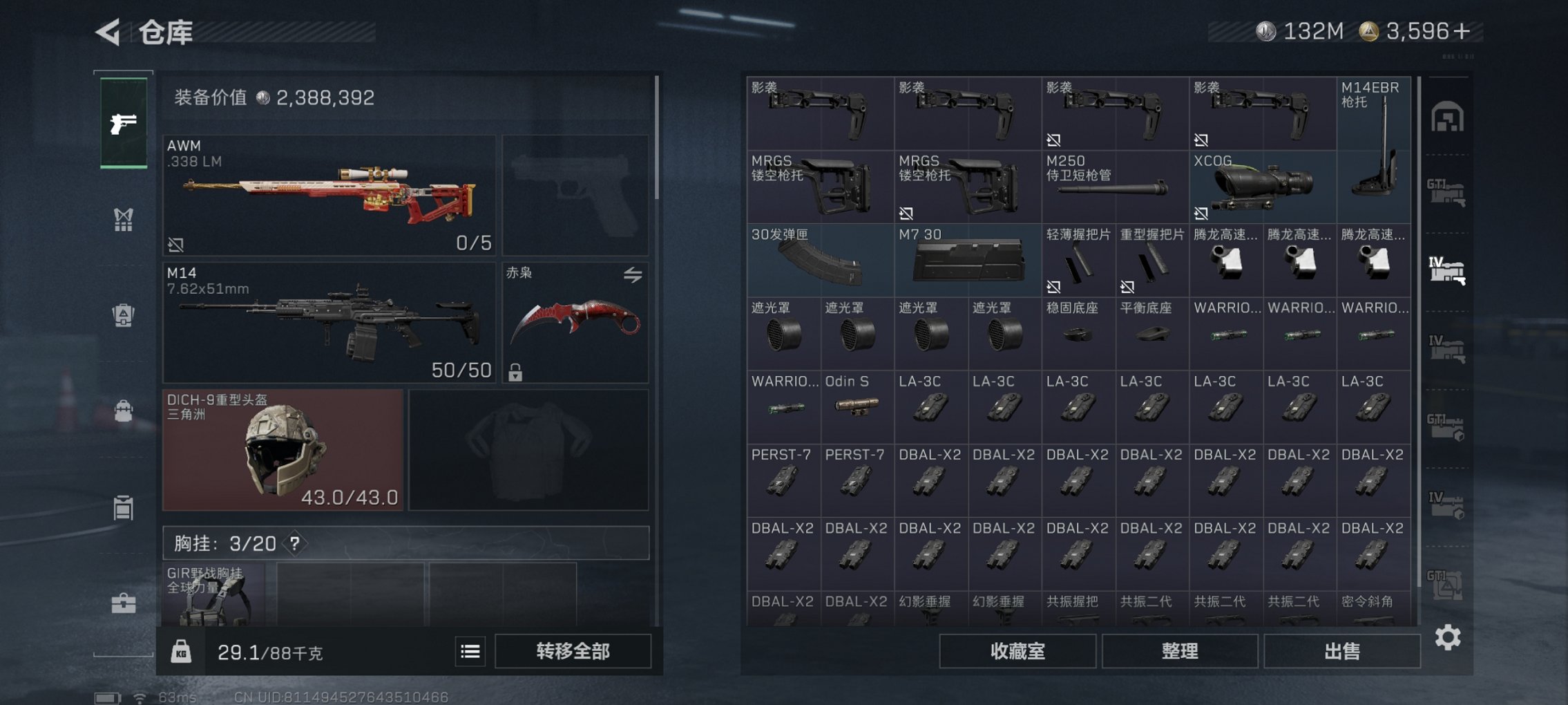 SJZCMW3101618三角洲行动账号详情图9 SJZCMW3101618三角洲行动账号详情图9