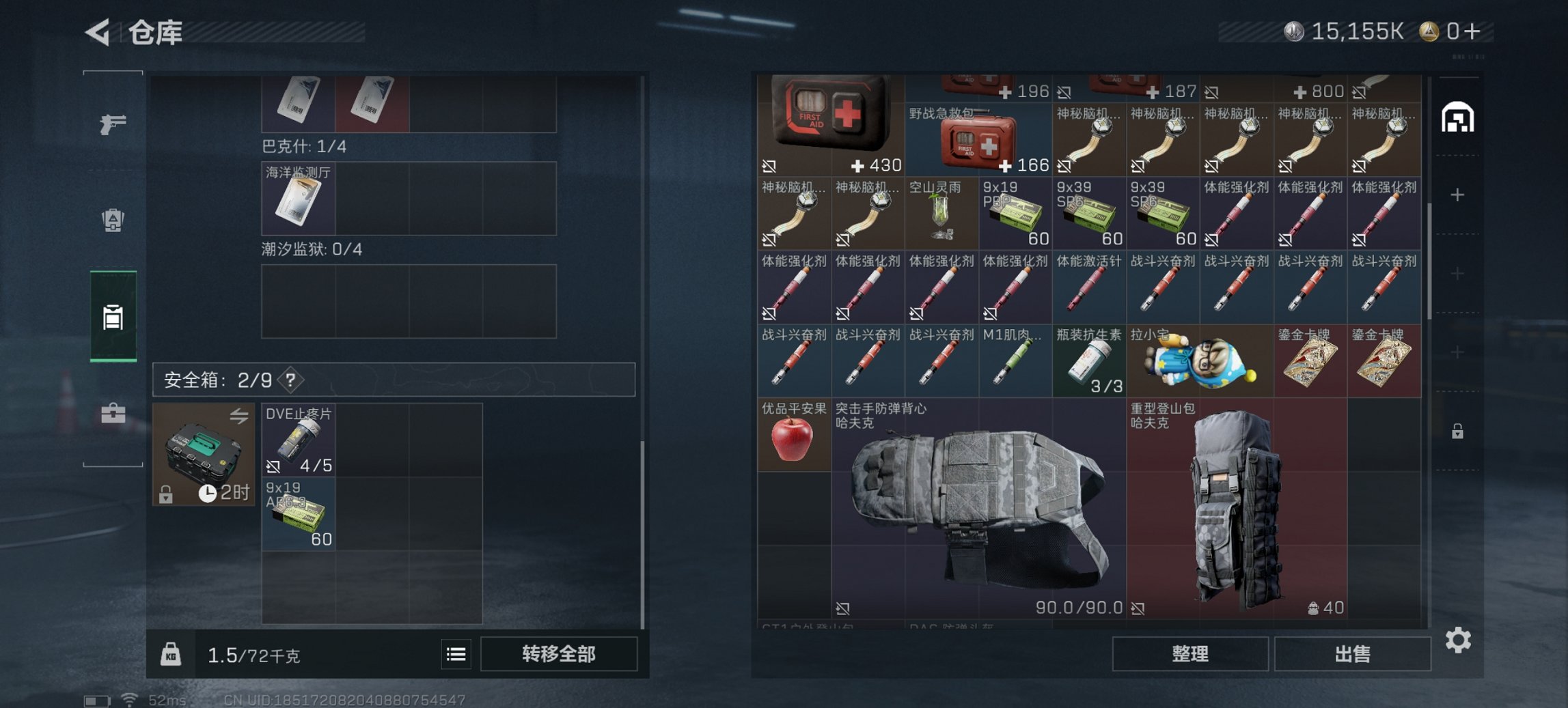 SJZCMW3101614三角洲行动账号详情图6