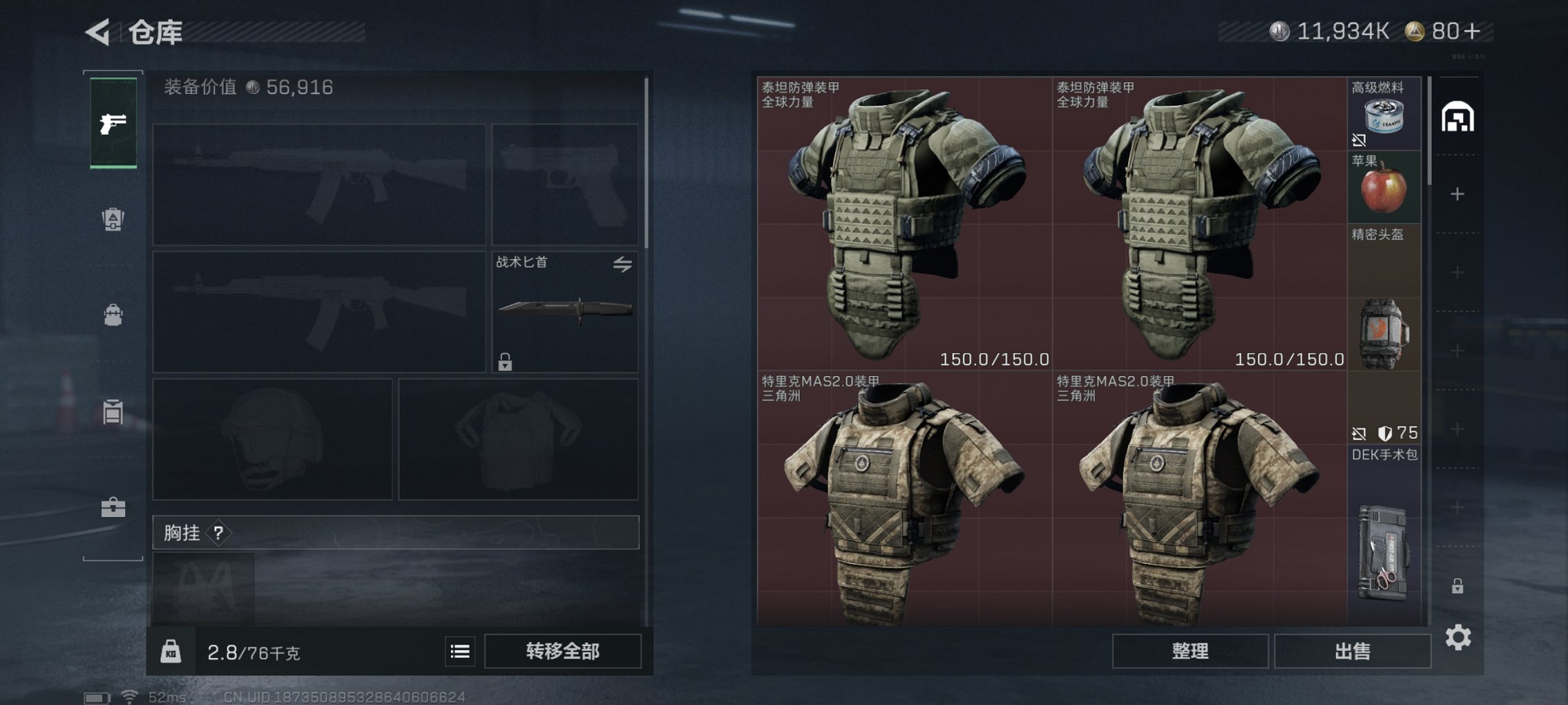 SJZCMW43774三角洲行动账号详情图5