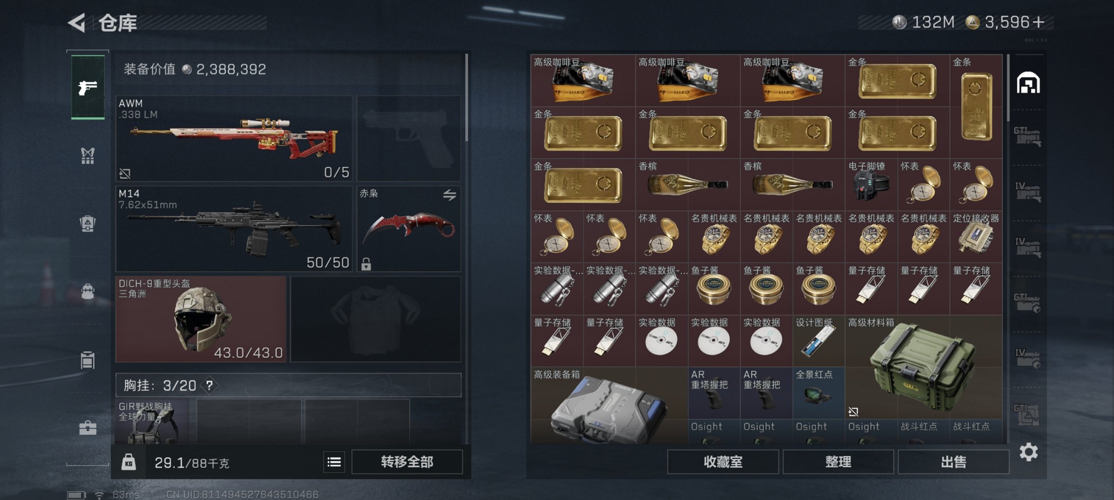 SJZCMW3101618三角洲行动账号详情图11 SJZCMW3101618三角洲行动账号详情图11