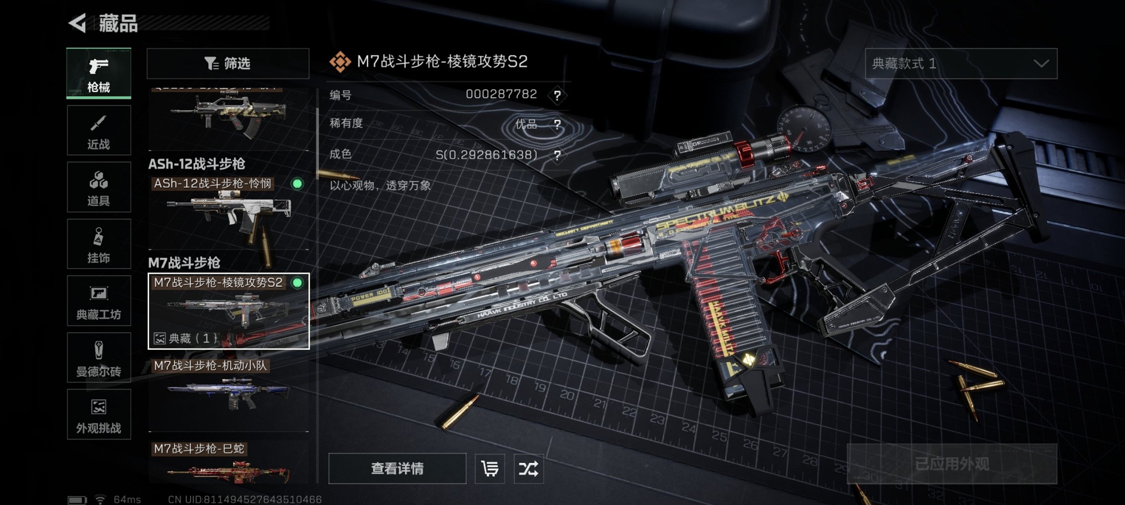 SJZCMW3101618三角洲行动账号详情图13 SJZCMW3101618三角洲行动账号详情图13