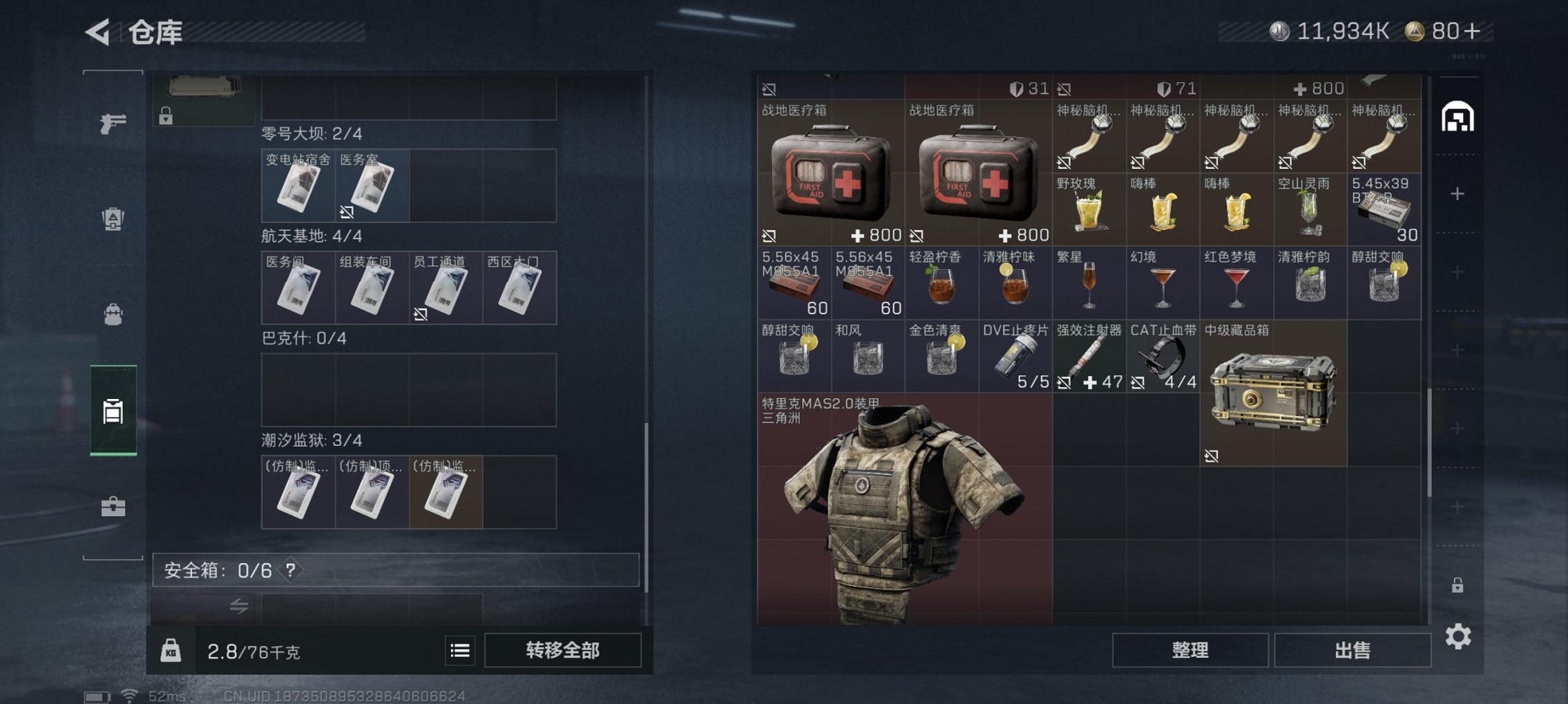 SJZCMW43774三角洲行动账号详情图10