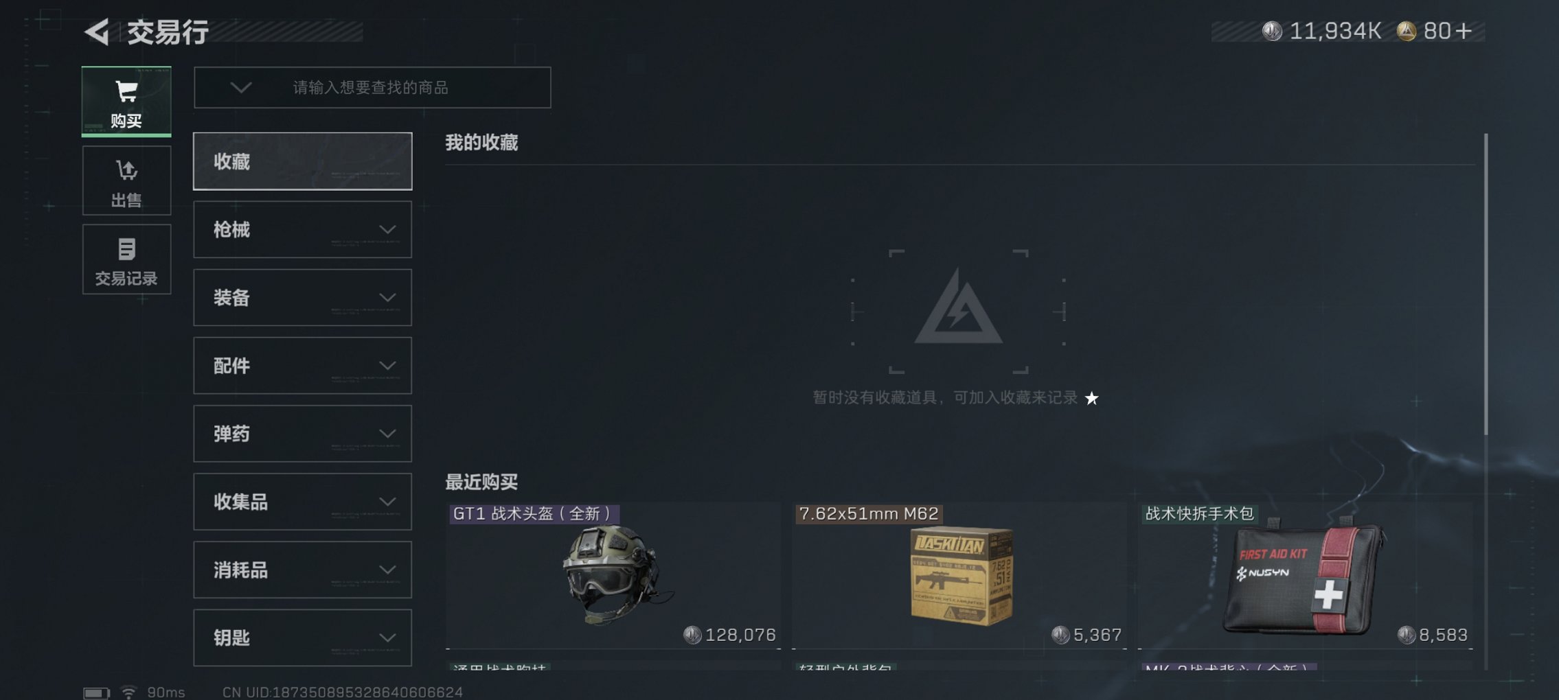 SJZCMW43774三角洲行动账号详情图11