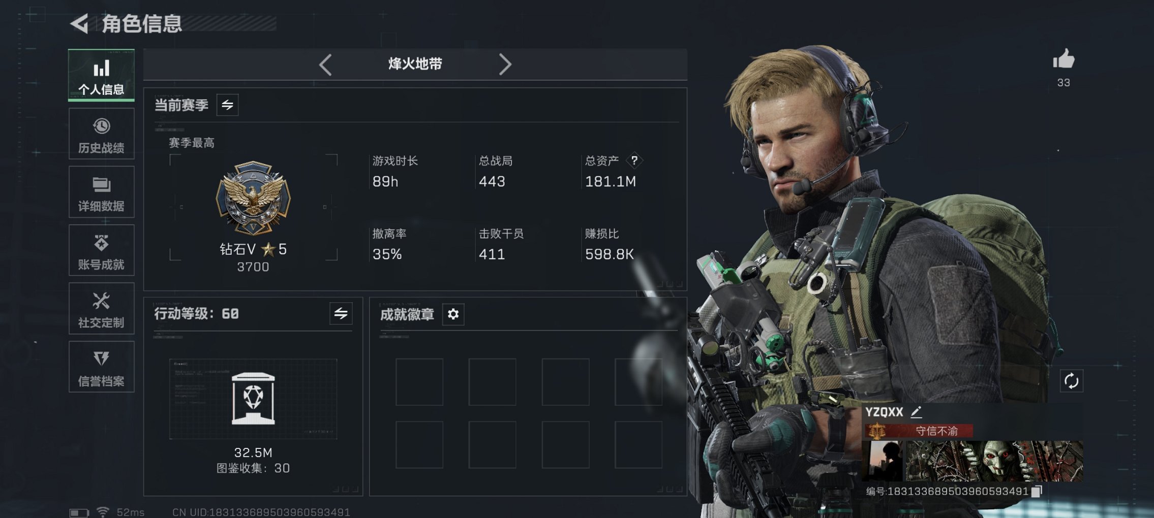 三角洲行动账号QQ总资产181M【10颗AW子弹】哈夫币52,415K，行动等级:60，仓库等级:8，训练中心等级:5