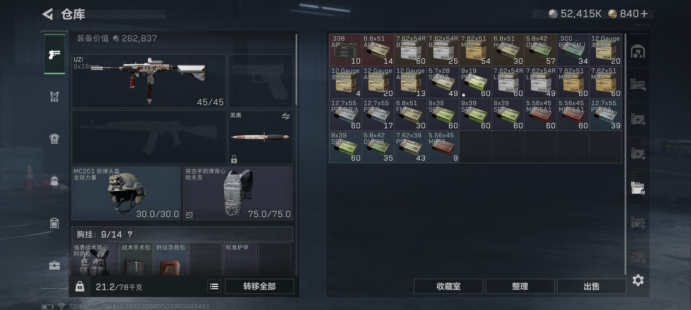 SJZCMW3101619三角洲行动账号详情图2