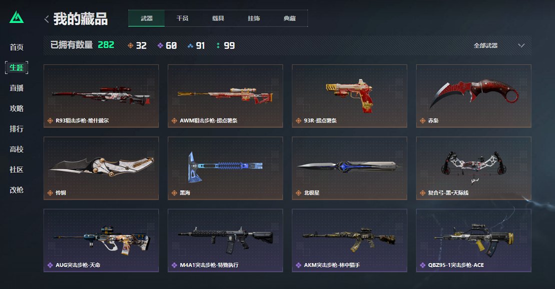 SJZCMW3101618三角洲行动账号详情图18 SJZCMW3101618三角洲行动账号详情图18