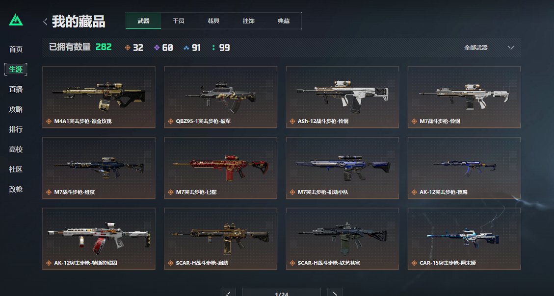 SJZCMW3101618三角洲行动账号详情图19 SJZCMW3101618三角洲行动账号详情图19