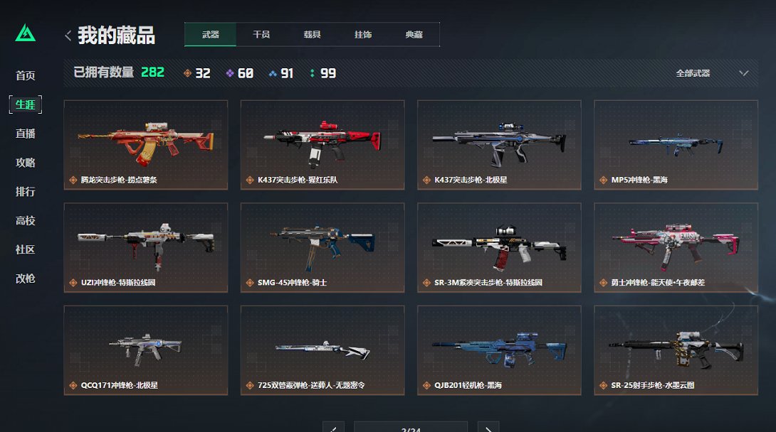 SJZCMW3101618三角洲行动账号详情图20 SJZCMW3101618三角洲行动账号详情图20