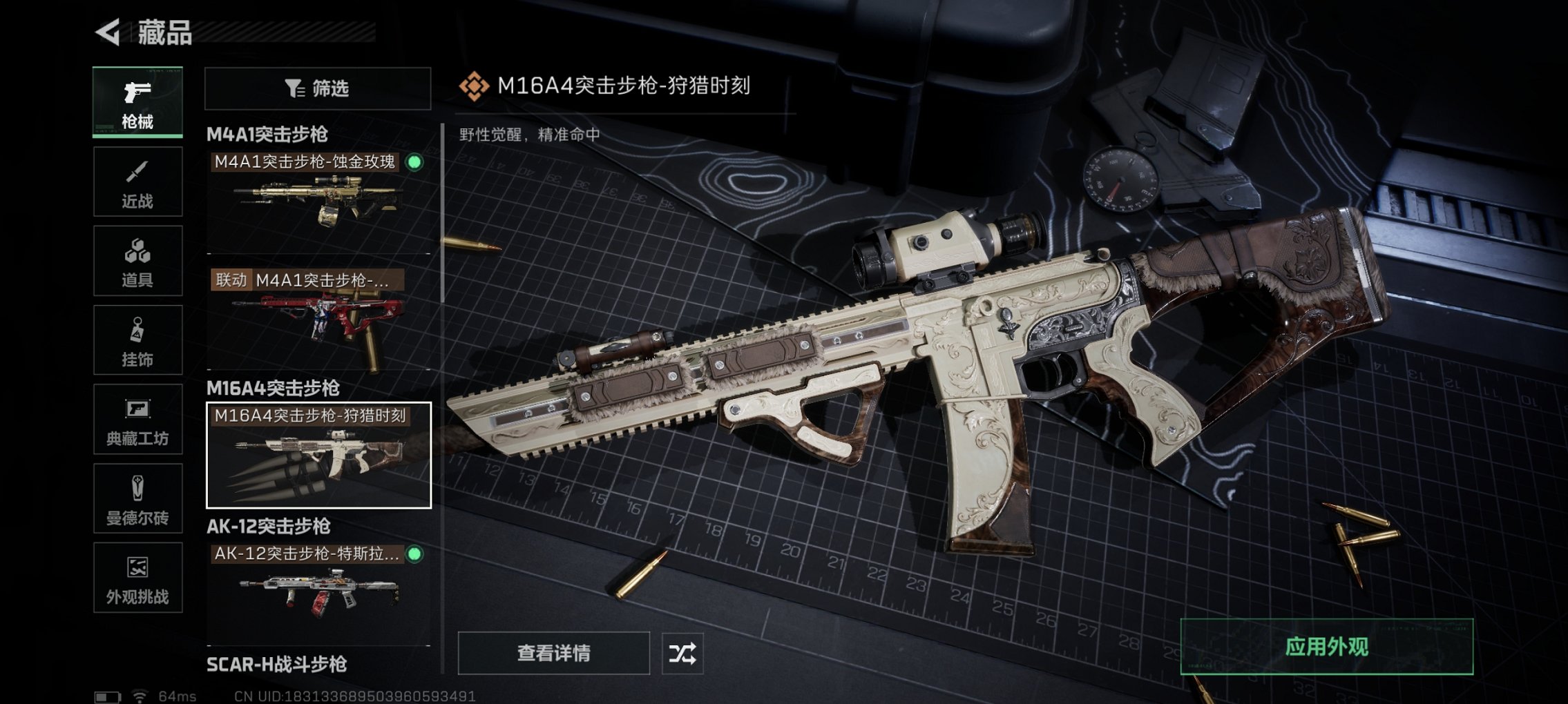 SJZCMW3101619三角洲行动账号详情图5