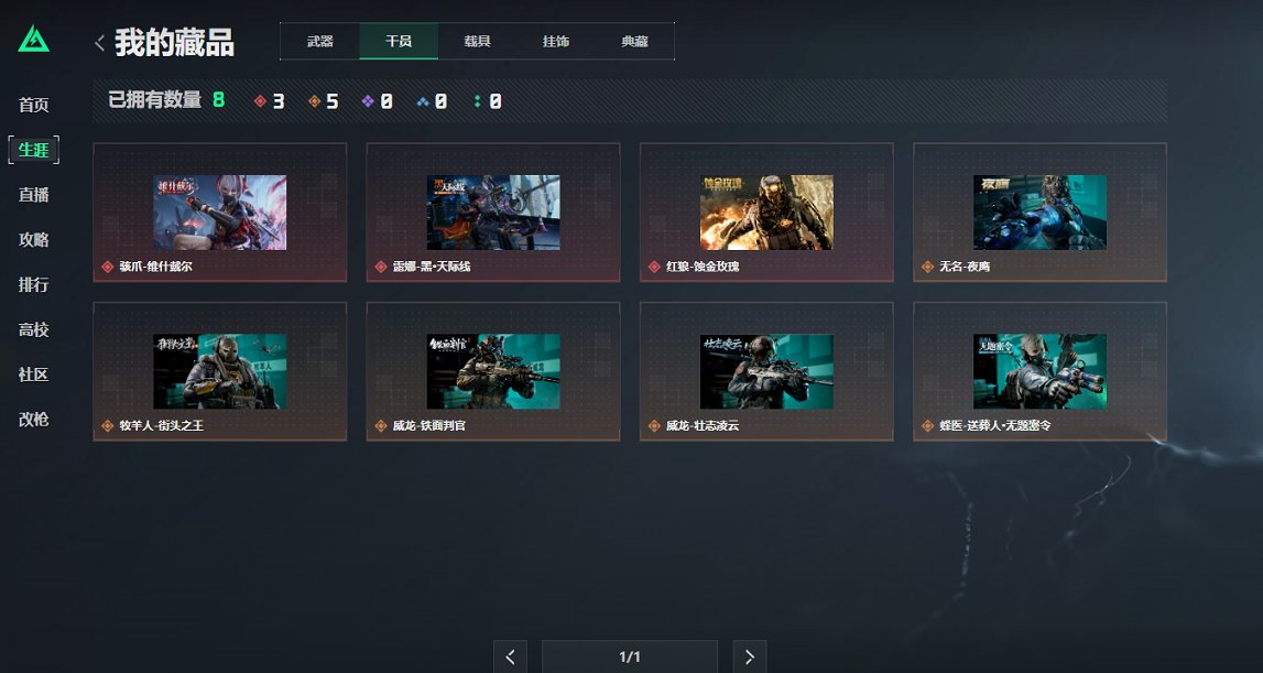 SJZCMW3101618三角洲行动账号详情图22 SJZCMW3101618三角洲行动账号详情图22