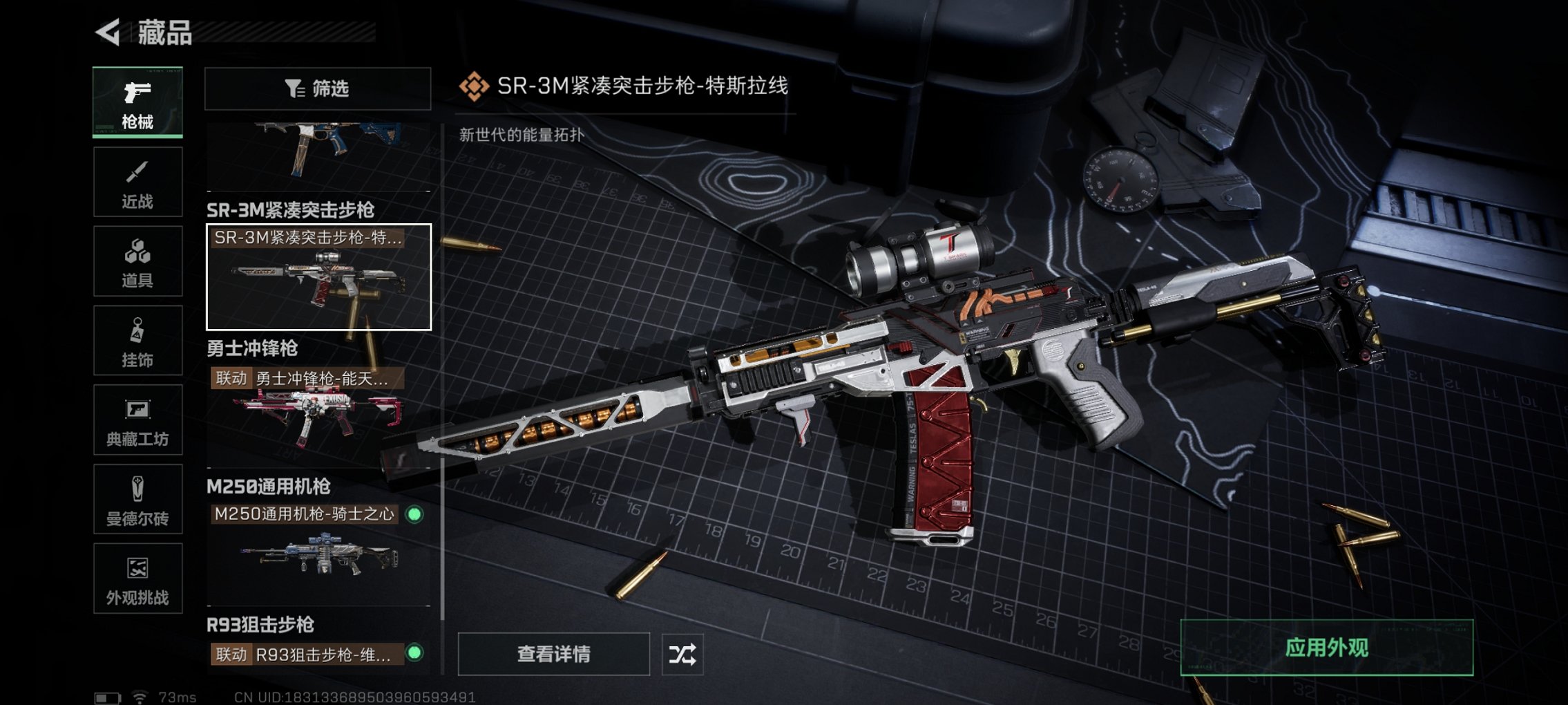 SJZCMW3101619三角洲行动账号详情图6