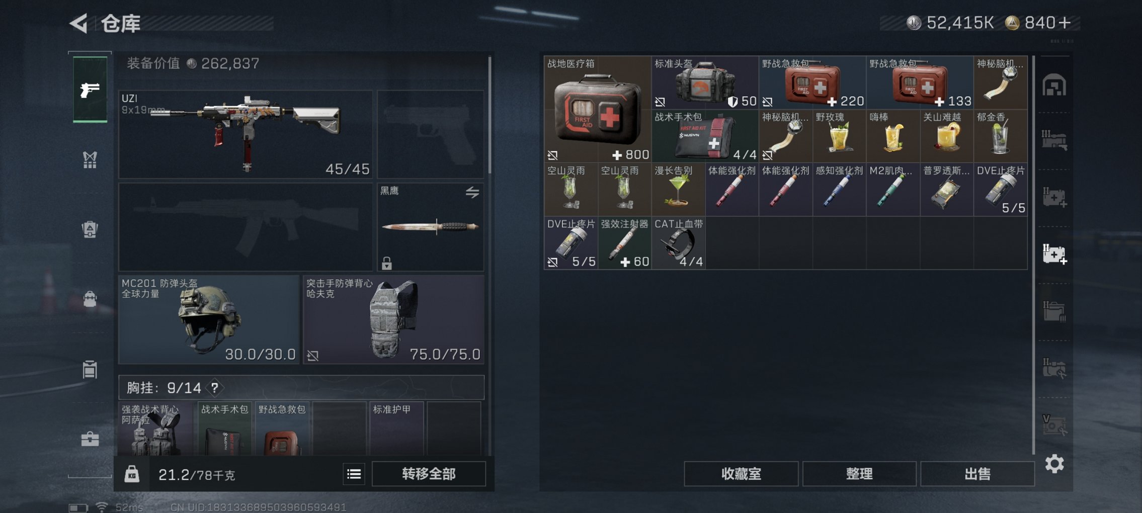 SJZCMW3101619三角洲行动账号详情图8