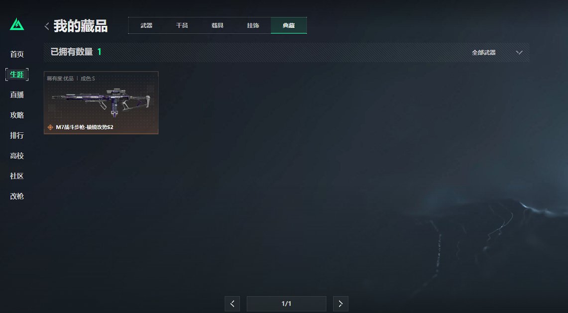 SJZCMW3101618三角洲行动账号详情图25 SJZCMW3101618三角洲行动账号详情图25