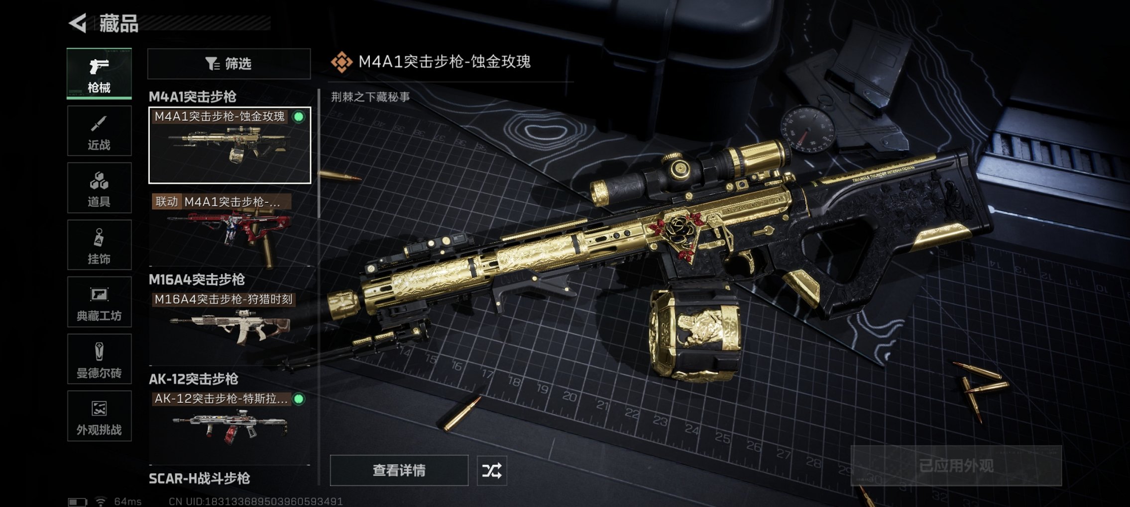 SJZCMW3101619三角洲行动账号详情图9