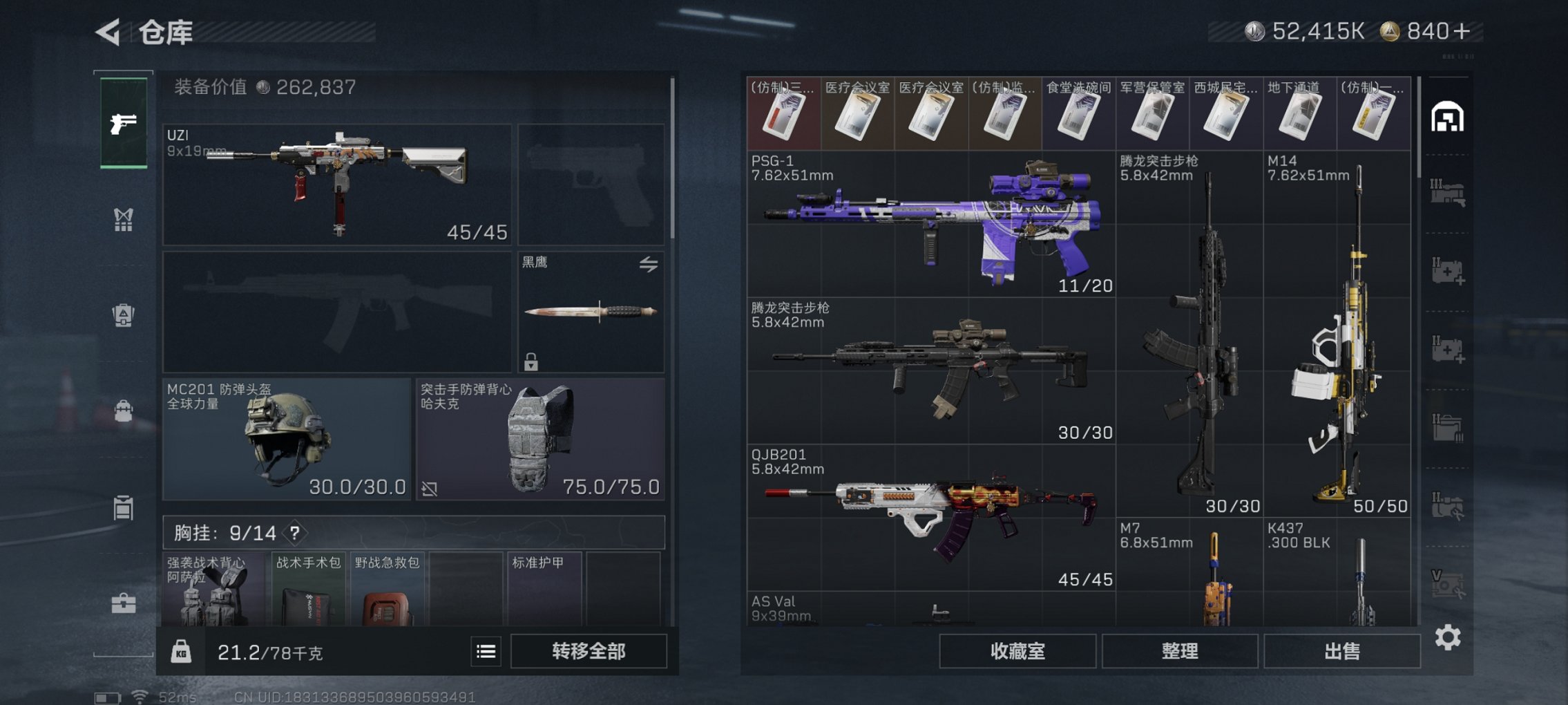 SJZCMW3101619三角洲行动账号详情图10