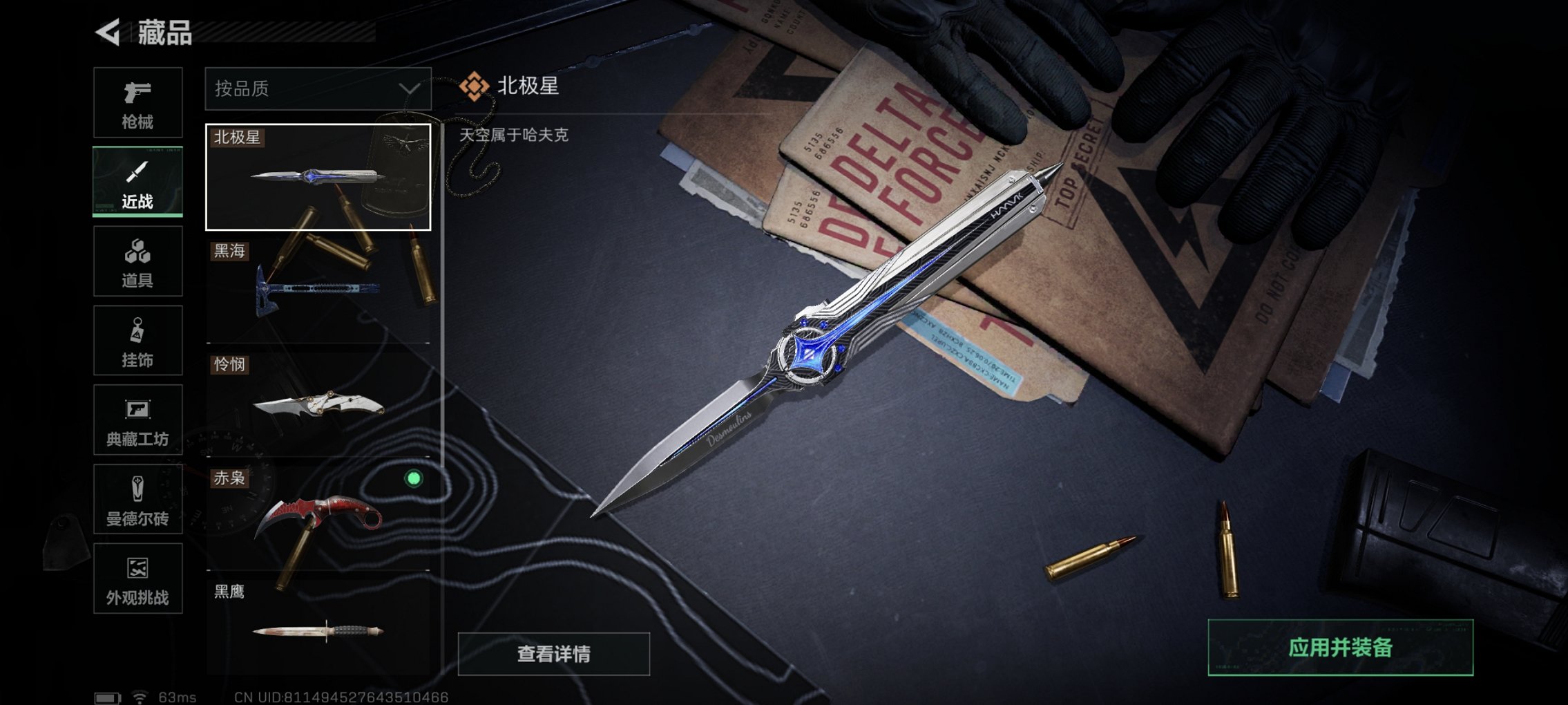 SJZCMW3101618三角洲行动账号详情图27 SJZCMW3101618三角洲行动账号详情图27