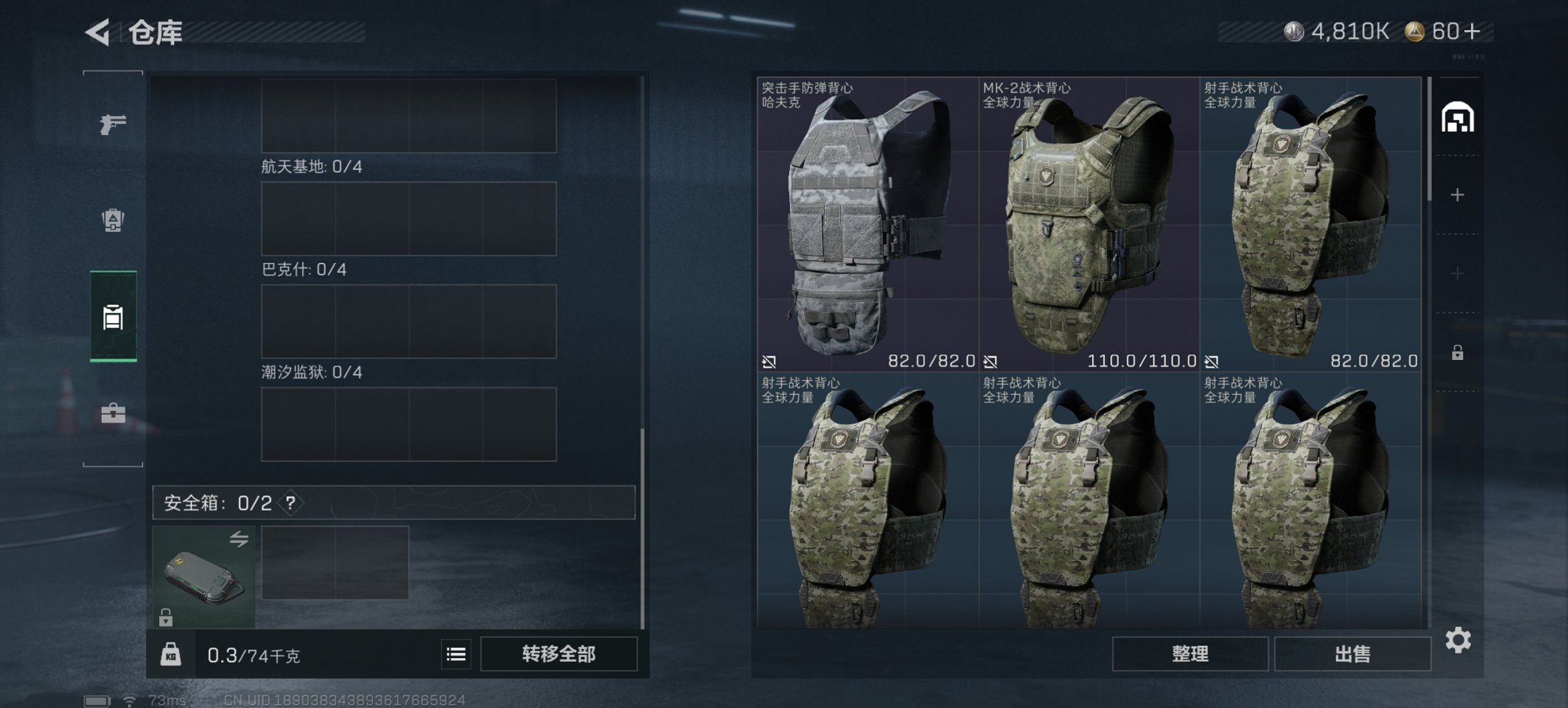 SJZCMW3101601三角洲行动账号详情图2