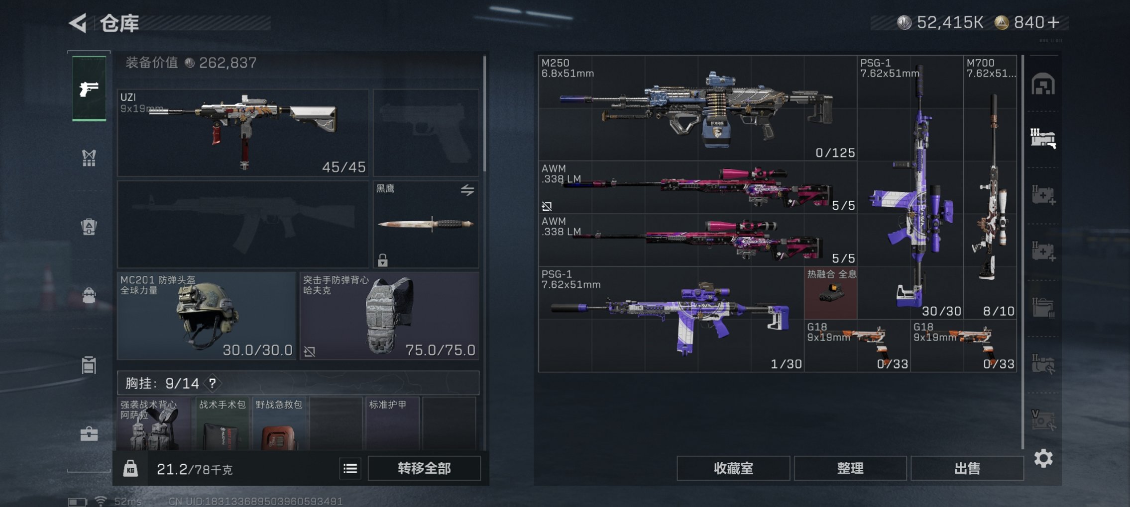 SJZCMW3101619三角洲行动账号详情图11