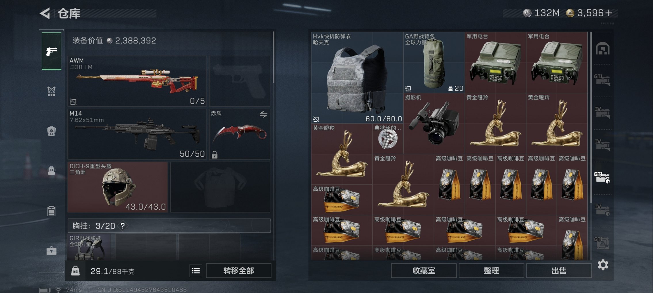 SJZCMW3101618三角洲行动账号详情图28 SJZCMW3101618三角洲行动账号详情图28