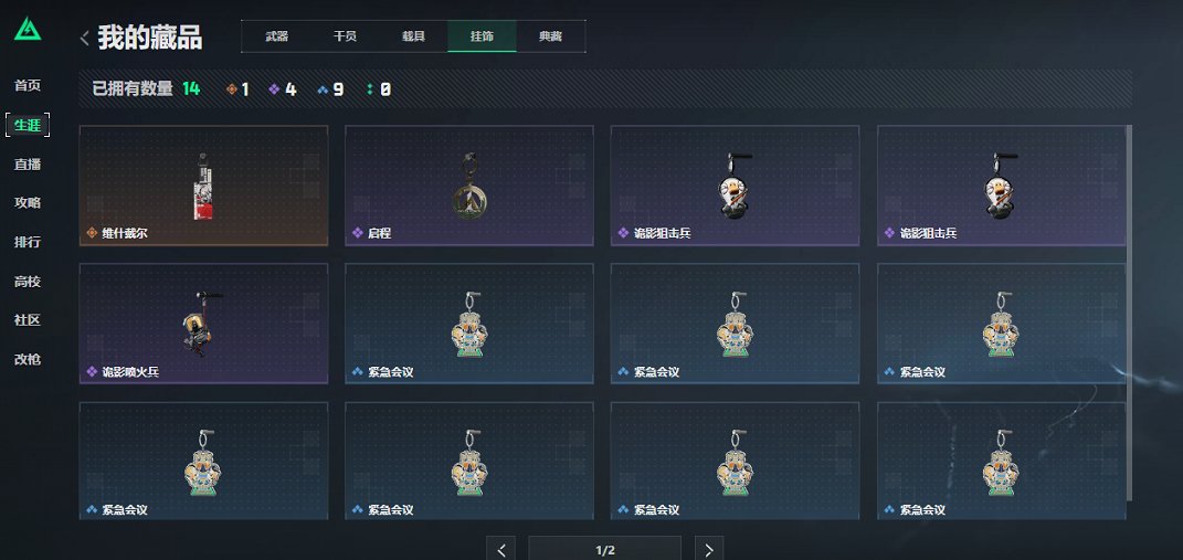 SJZCMW3101601三角洲行动账号详情图4