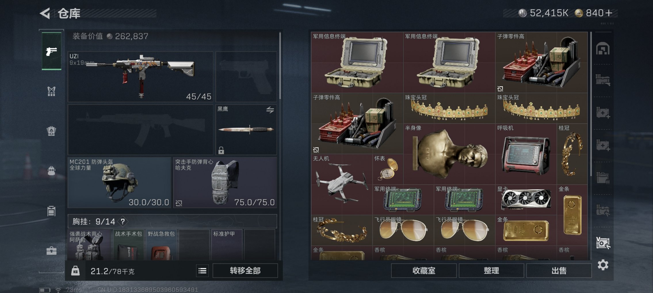 SJZCMW3101619三角洲行动账号详情图13