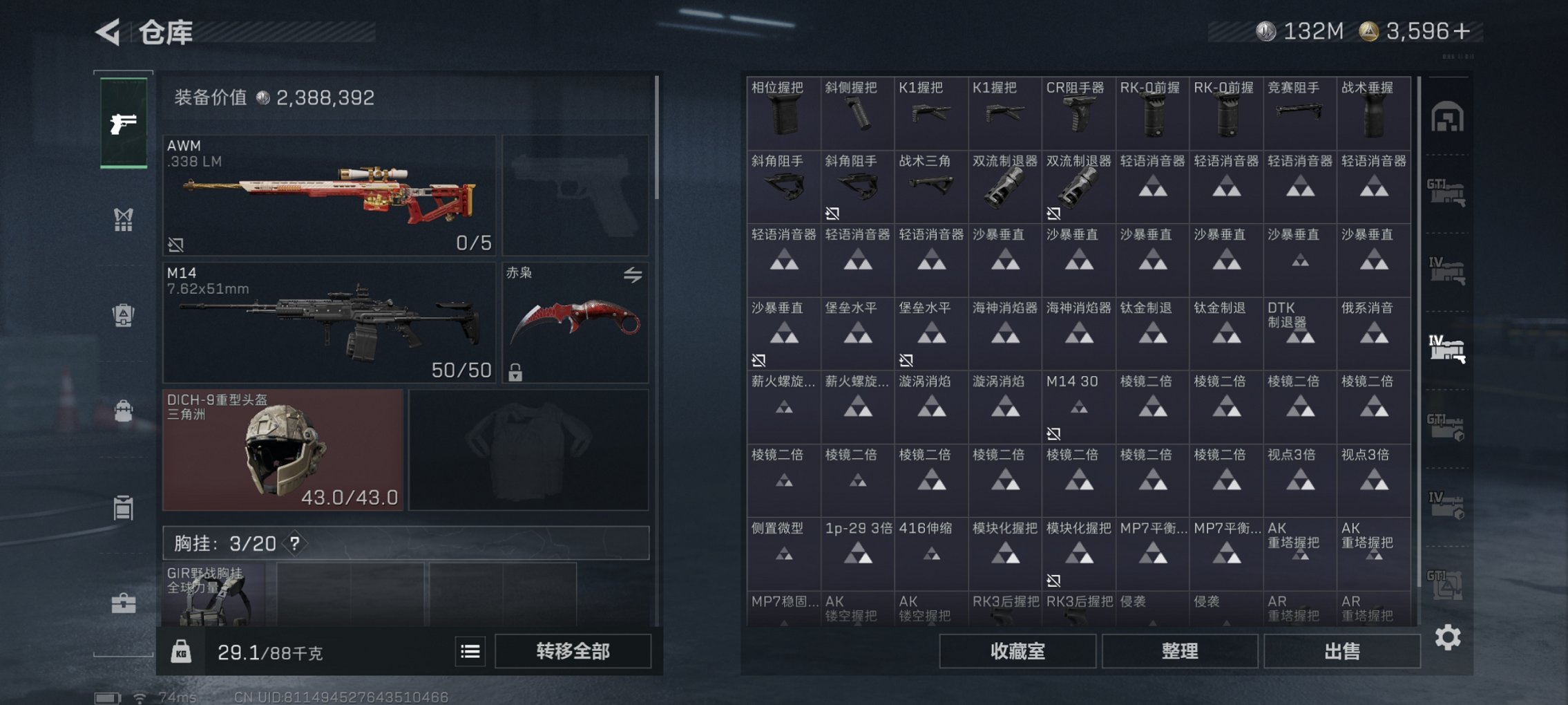 SJZCMW3101618三角洲行动账号详情图30 SJZCMW3101618三角洲行动账号详情图30