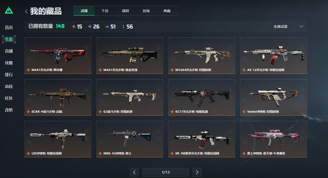 SJZCMW3101619三角洲行动账号详情图14