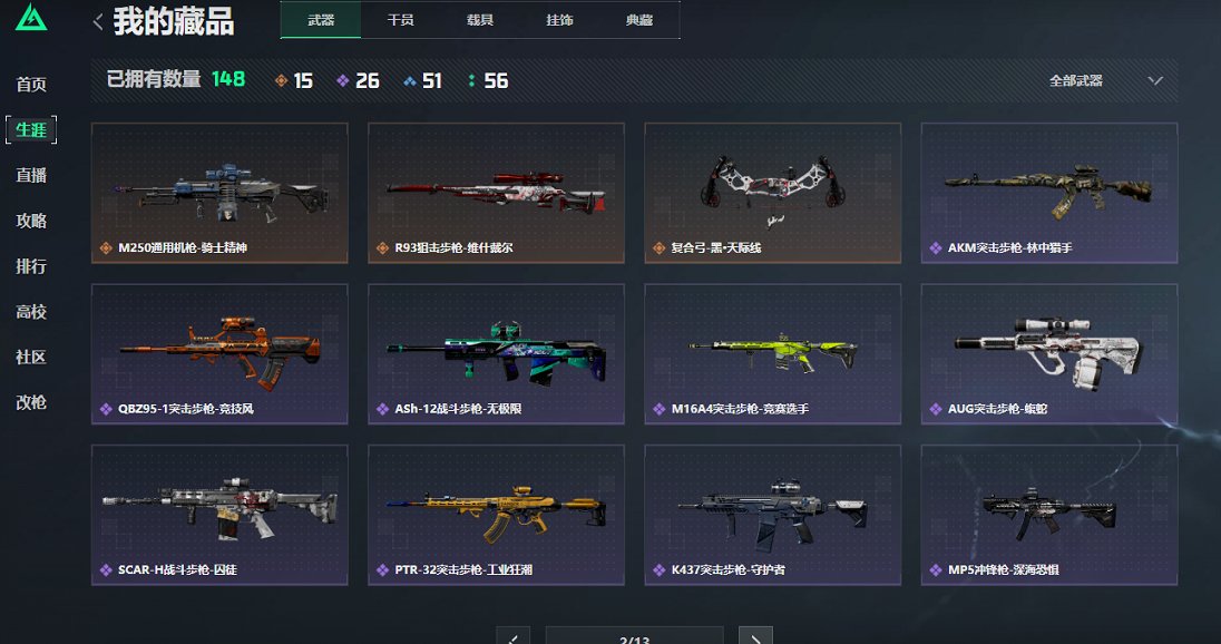 SJZCMW3101619三角洲行动账号详情图15