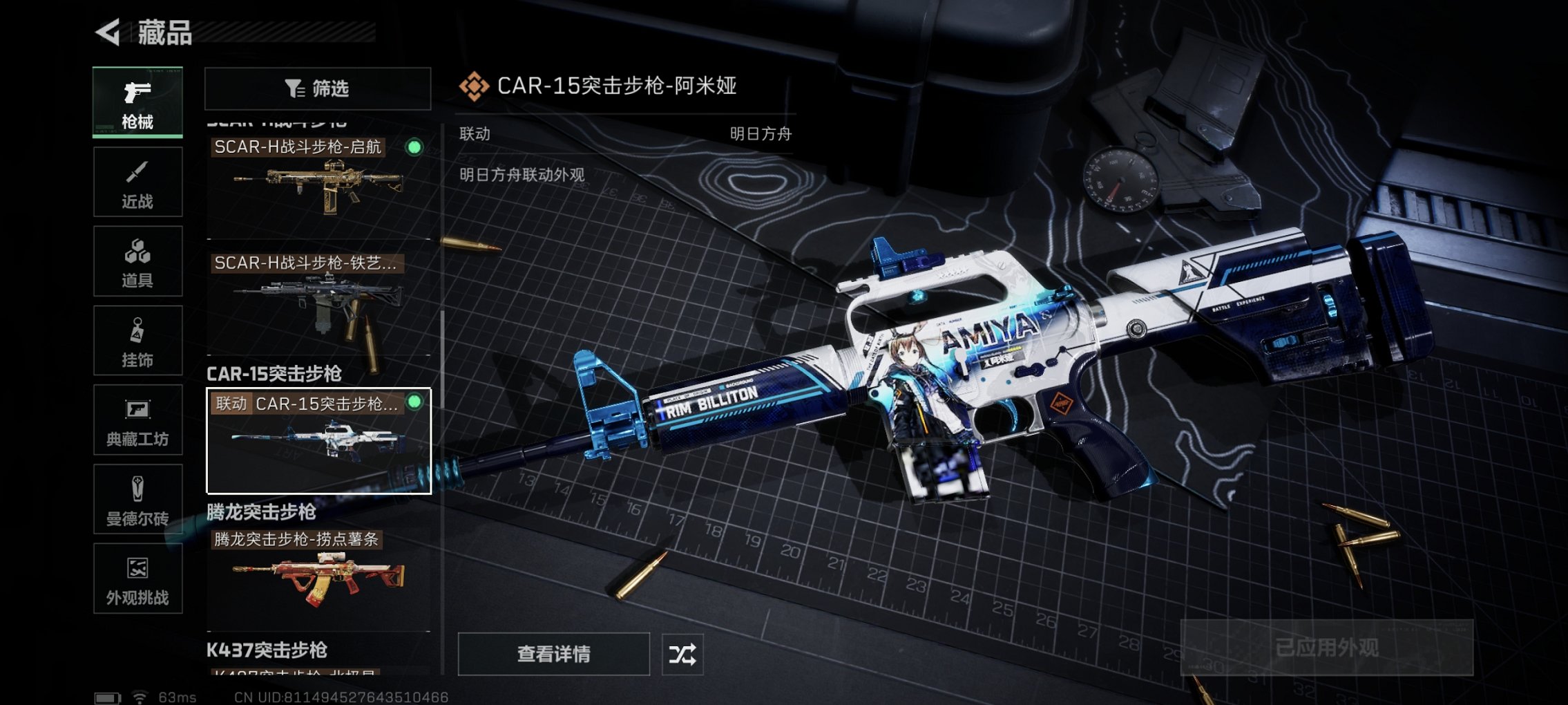 SJZCMW3101618三角洲行动账号详情图32 SJZCMW3101618三角洲行动账号详情图32