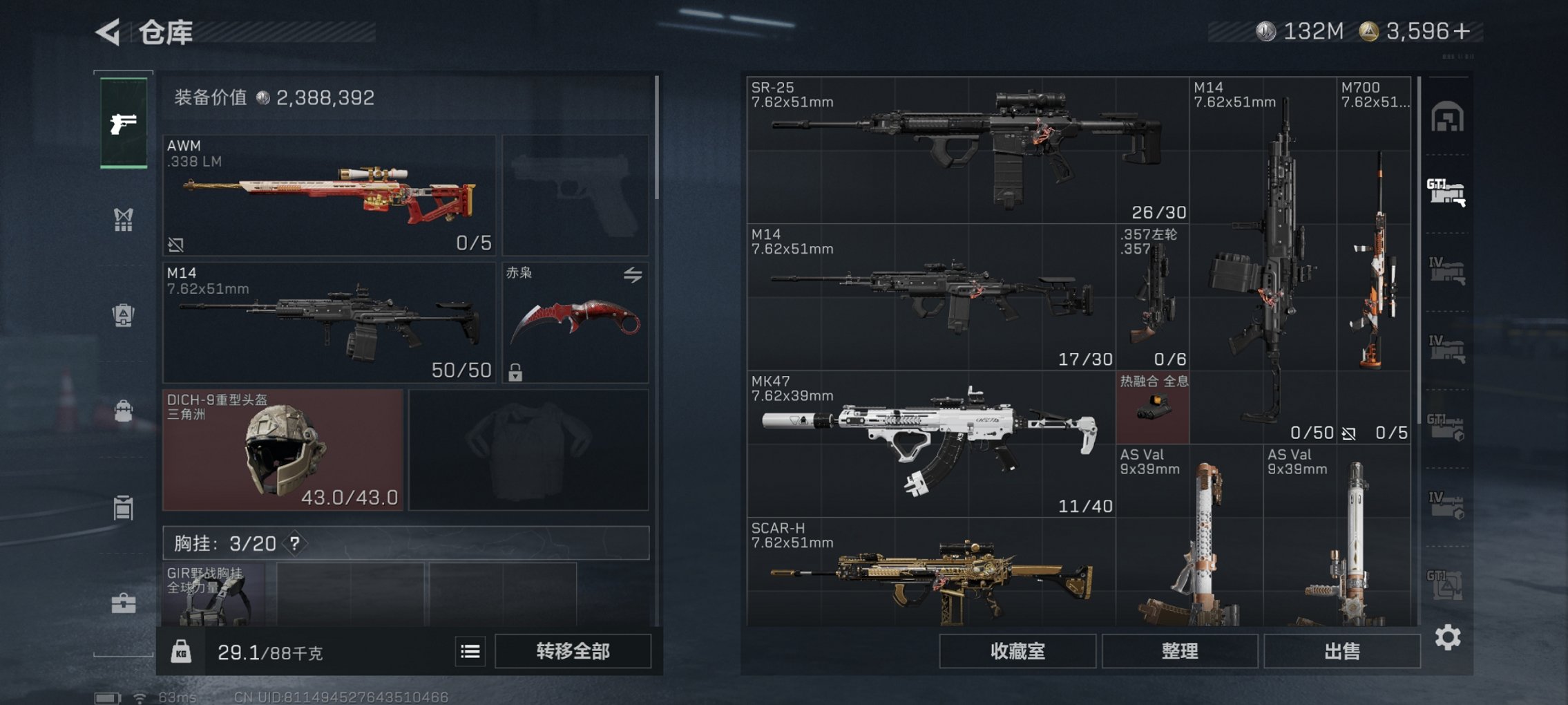 SJZCMW3101618三角洲行动账号详情图33 SJZCMW3101618三角洲行动账号详情图33