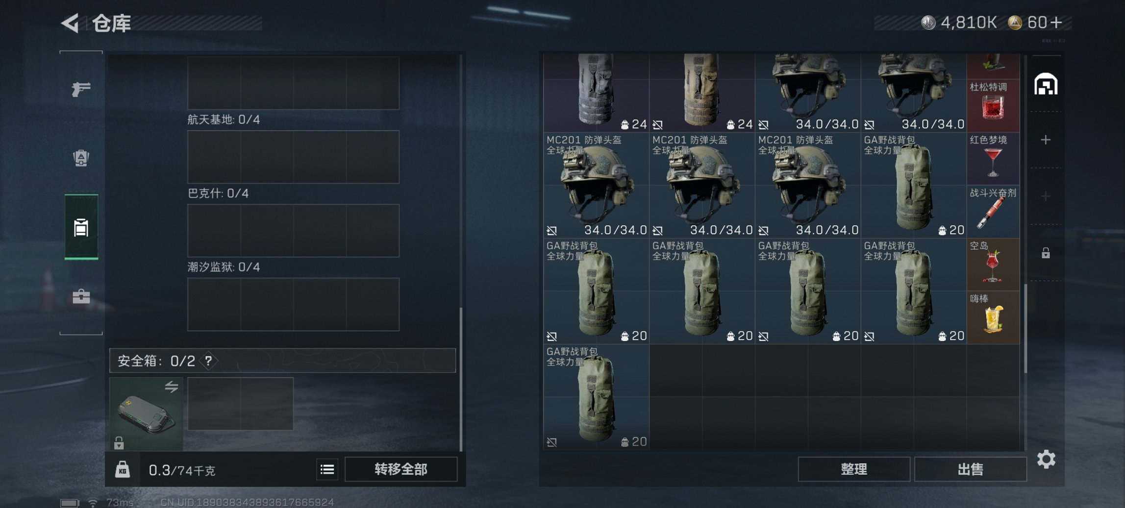 SJZCMW3101601三角洲行动账号详情图8