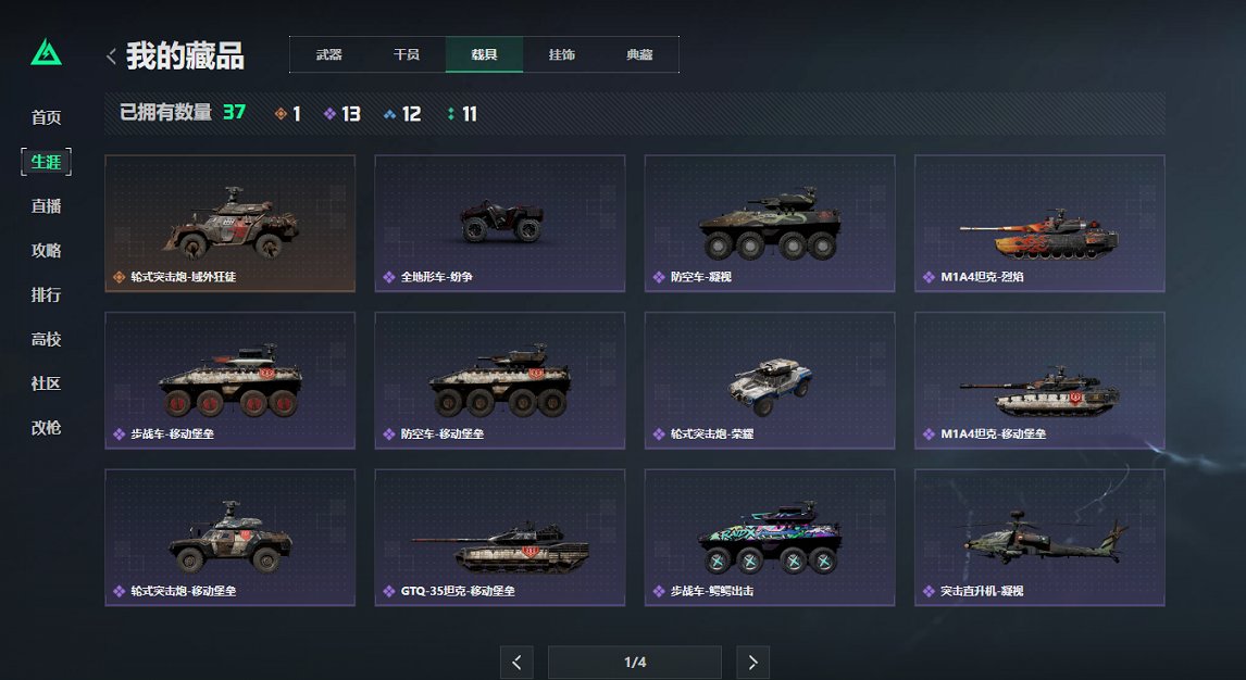 SJZCMW3101619三角洲行动账号详情图17