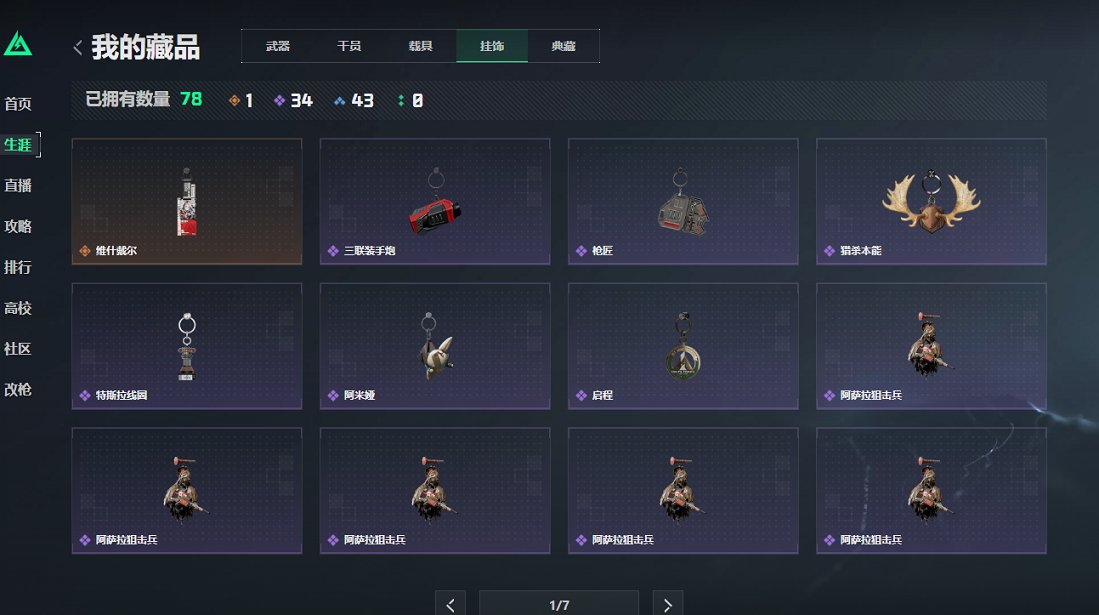 SJZCMW3101619三角洲行动账号详情图18