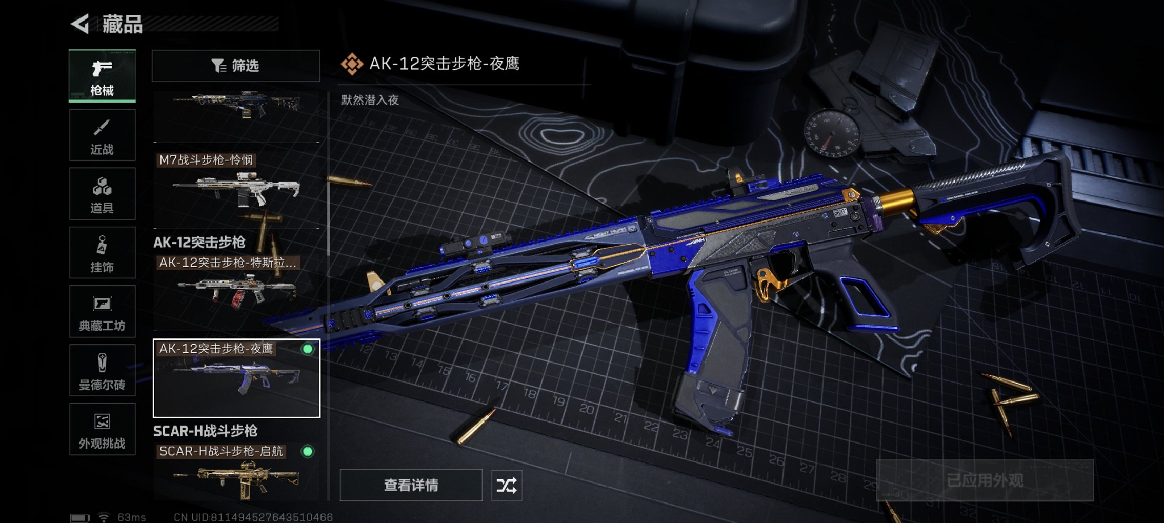 SJZCMW3101618三角洲行动账号详情图35 SJZCMW3101618三角洲行动账号详情图35