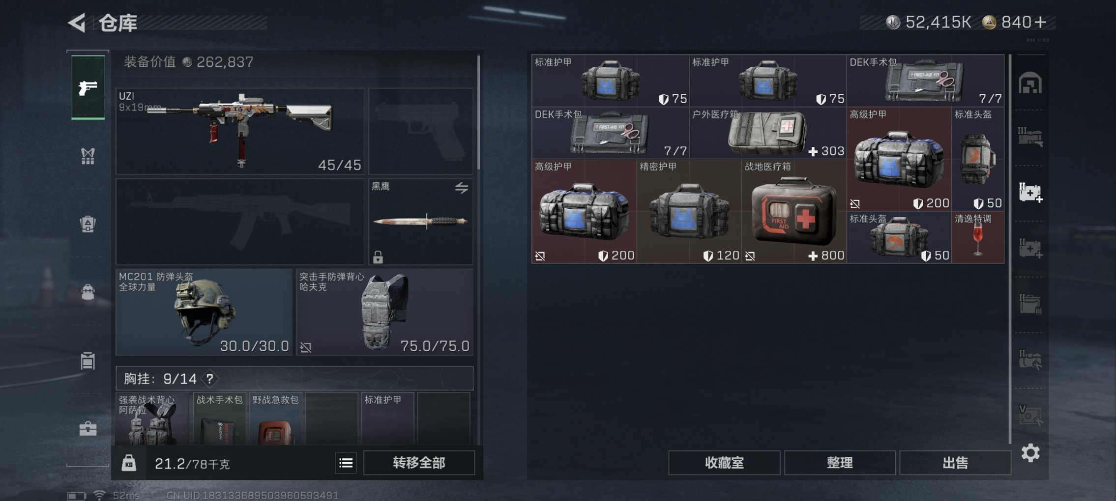 SJZCMW3101619三角洲行动账号详情图19