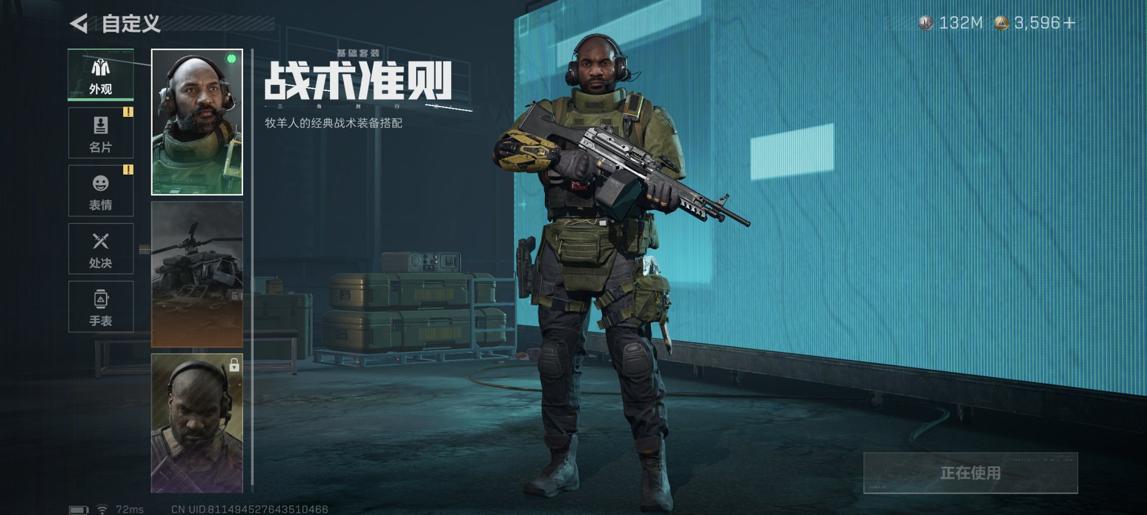 SJZCMW3101618三角洲行动账号详情图36 SJZCMW3101618三角洲行动账号详情图36