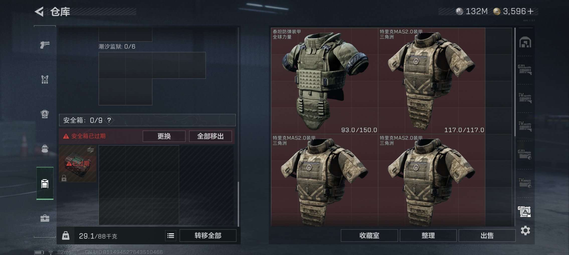 SJZCMW3101618三角洲行动账号详情图37 SJZCMW3101618三角洲行动账号详情图37