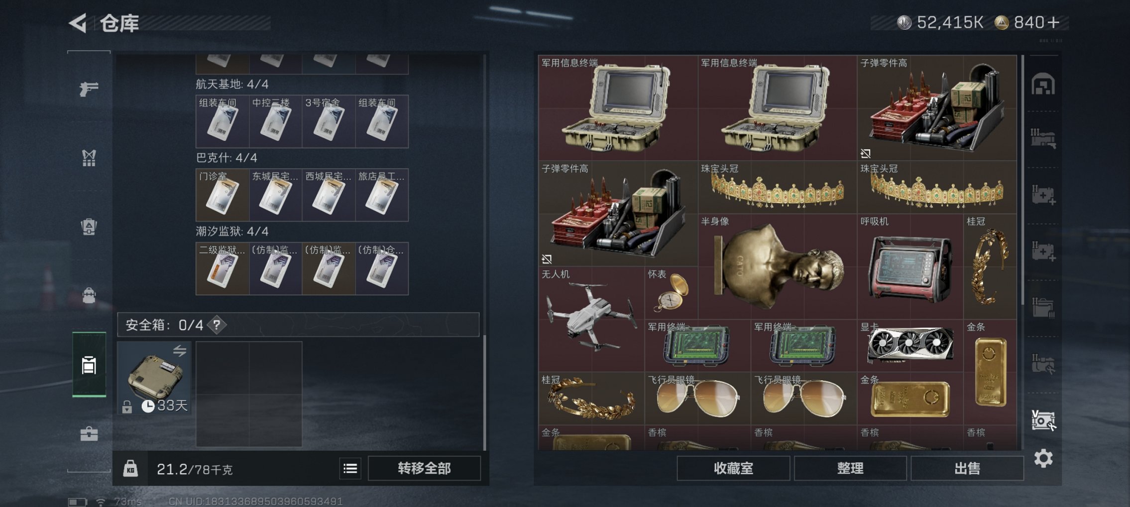 SJZCMW3101619三角洲行动账号详情图21