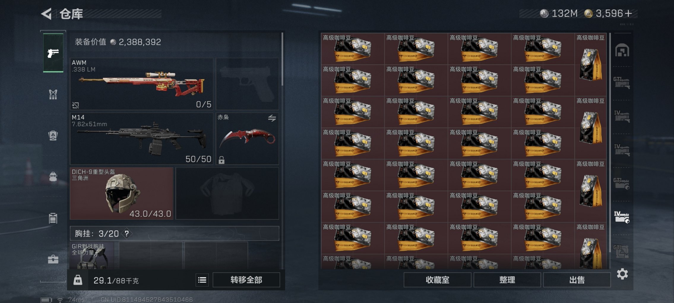 SJZCMW3101618三角洲行动账号详情图38 SJZCMW3101618三角洲行动账号详情图38