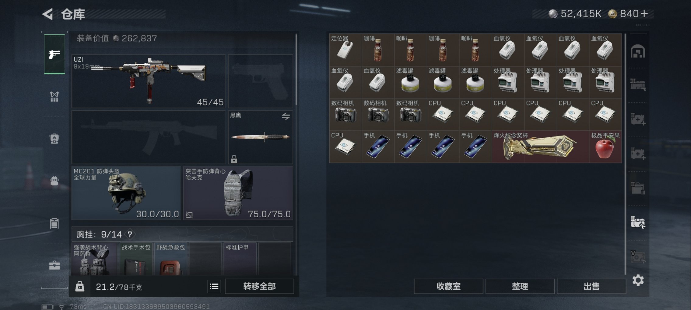 SJZCMW3101619三角洲行动账号详情图22