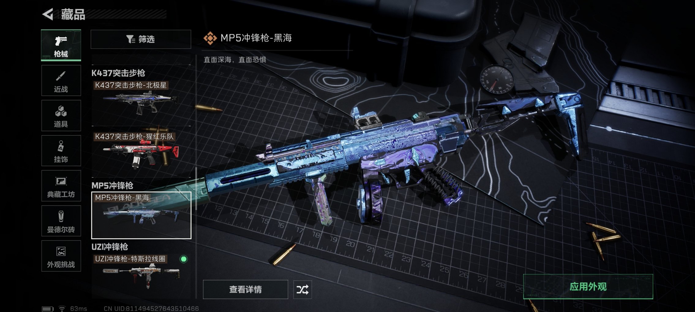 SJZCMW3101618三角洲行动账号详情图39 SJZCMW3101618三角洲行动账号详情图39