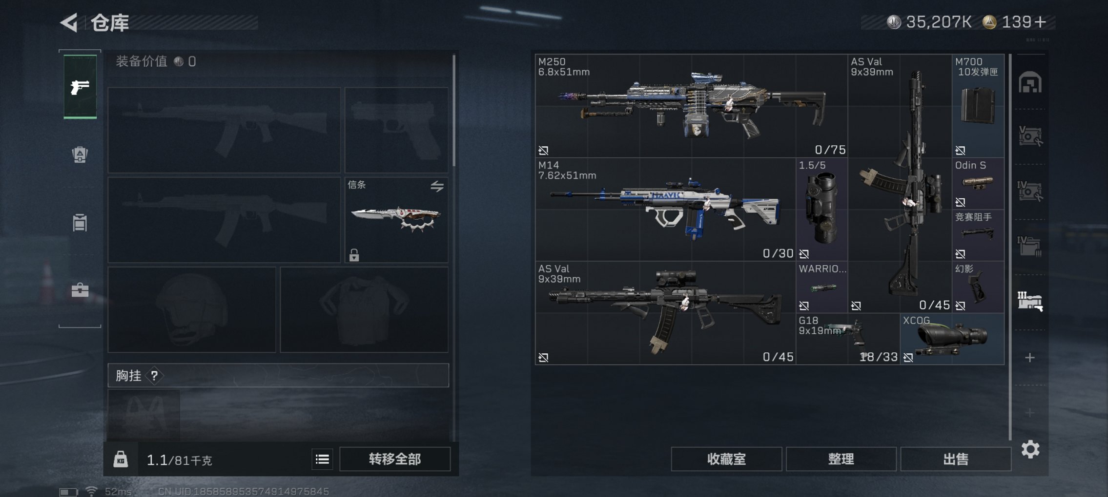 SJZCMW43762三角洲行动账号详情图3 SJZCMW43762三角洲行动账号详情图3