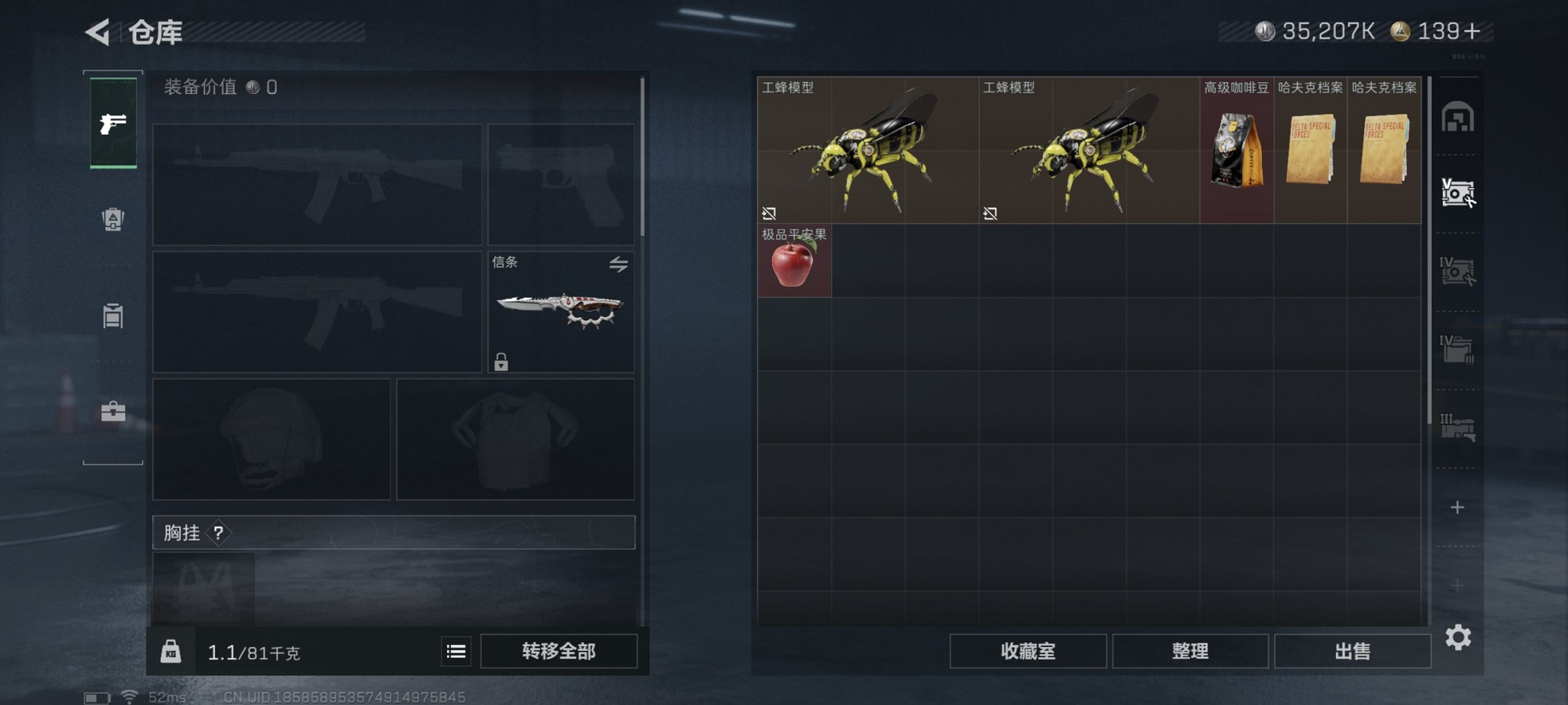 SJZCMW43762三角洲行动账号详情图6 SJZCMW43762三角洲行动账号详情图6