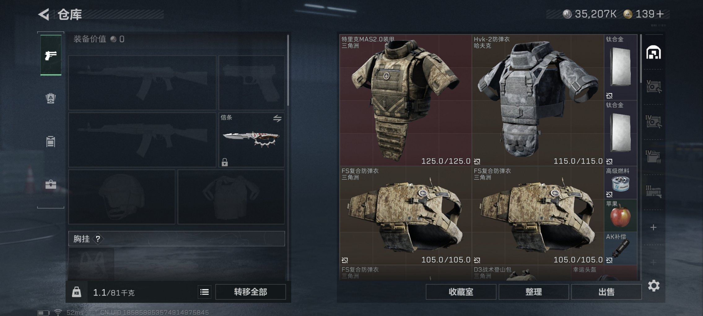 SJZCMW43762三角洲行动账号详情图12 SJZCMW43762三角洲行动账号详情图12