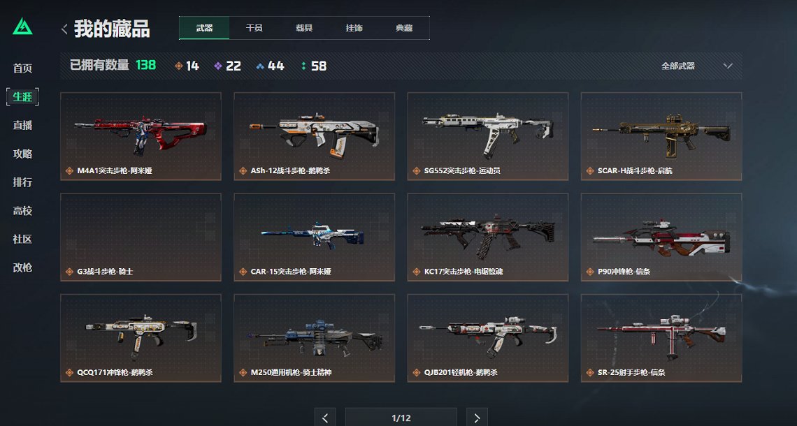 SJZCMW43762三角洲行动账号详情图13 SJZCMW43762三角洲行动账号详情图13