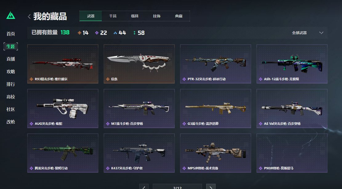 SJZCMW43762三角洲行动账号详情图14 SJZCMW43762三角洲行动账号详情图14